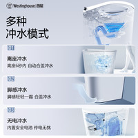 西屋电气 西屋Q3小户型智能马桶全自动家用除菌坐便器泡沫盾