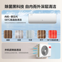 TCL 1匹 一级能效变频自清洁 壁挂式空调