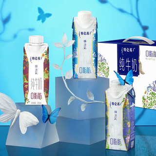 特仑苏 嗨MILK 0脂肪 纯牛奶 250ml*10盒
