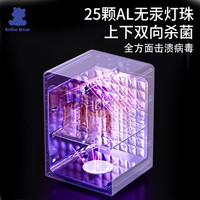 SnowBear小白熊紫外线消毒柜婴儿奶瓶消毒器烘干体机宝宝家用 【升级款-19L】25颗UVC灯珠
