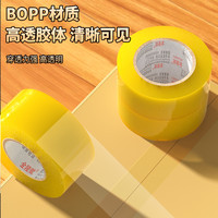 透明胶带强力封箱打包胶布快递封口胶物流封箱胶大卷加厚胶带胶纸特价高粘度不易断布基固定双面