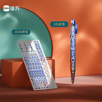 逗万机械拼装笔个性创意组装金属中油性圆珠笔黑科技高档科技签字宝珠笔商务高颜值送人礼盒套装