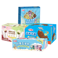 五羊牌雪糕冰淇淋混合口味量贩装(23支) 冰激凌生鲜冷饮批发
