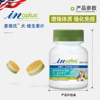 麦德氏犬用补钙羊乳钙片微量元素维生素幼犬成犬必备
