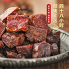 江志忠美式烤牛肉原切黑胡椒香辣口味开袋即食办公室零食 香辣味