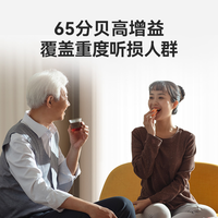 科大讯飞智能耳背式助听器星耀版老人中重度耳聋耳背自主验配