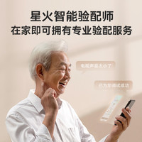 科大讯飞智能耳背式助听器星耀版老人中重度耳聋耳背自主验配