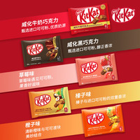 徐福记 雀巢奇巧威化巧克力草莓牛奶办公室休闲零食饼干250g
