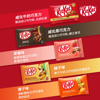 徐福记 雀巢奇巧威化巧克力草莓牛奶办公室休闲零食饼干250g