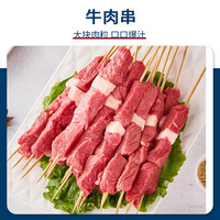 果勋烧烤套餐5-7人份(共195串) 净重 烧烤食材牛羊肉串半成品