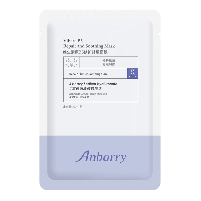 安蓓芮维生素b5面膜补水保湿修护舒缓修护肌肤屏障店