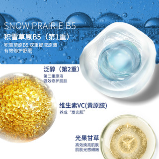 安蓓芮维生素b5面膜补水保湿修护舒缓修护肌肤屏障店