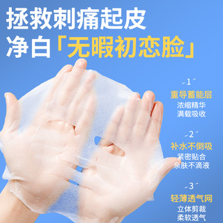 安蓓芮维生素b5面膜补水保湿修护舒缓修护肌肤屏障店