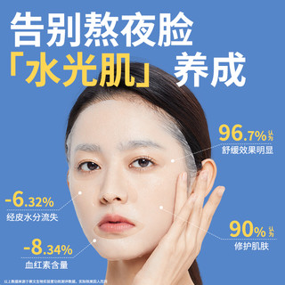 安蓓芮维生素b5面膜补水保湿修护舒缓修护肌肤屏障店