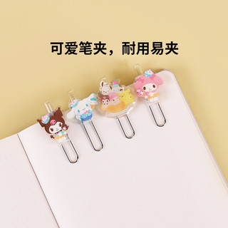 【开学季】kinbor三丽鸥盲盒按动中性笔