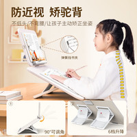 小天学绘台双层阅读支架儿童读书看书多功能写字板可升降桌面坐姿矫正阅读架可调节架书本夹