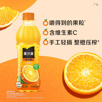 美汁源 Minute Maid 虞书欣代言美汁源 Minute Maid果粒橙450ml*24瓶美汁源 Minute Maid 果汁果味饮料