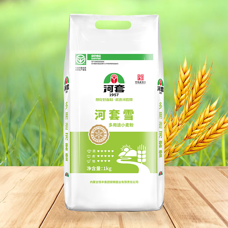 河套多用途粉