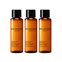 植村秀琥珀臻萃洁颜油15ml*3瓶旅行装养肤深层清洁卸妆油