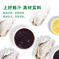 海天蚝油 上等蚝油590g 挤挤装烧烤火锅蘸料勾芡拌面炒菜调味品 金字装蚝油680g*2+薄盐蚝油60g