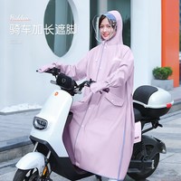 备美雨衣女款长款全身防暴雨电动电瓶车专用单人一体成人加厚外穿雨披