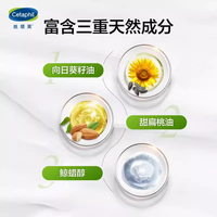 Bepanthen Cetaphil丝塔芙大白罐550g+Bepanthen 婴幼儿护臀霜100g