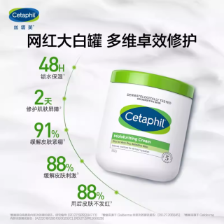 Bepanthen Cetaphil丝塔芙大白罐550g+Bepanthen 婴幼儿护臀霜100g
