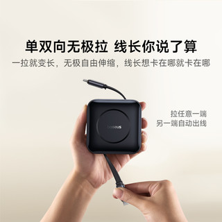  倍思 快充伸缩数据线100W