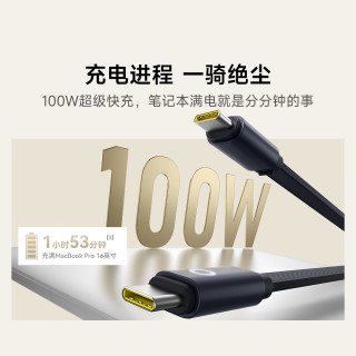  倍思 快充伸缩数据线100W