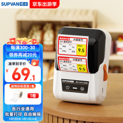 硕方 T50S T50 T56超市服装店卷烟价格标签打印机热敏标签打印机标签机 T50Pro打超市（1卷纸）