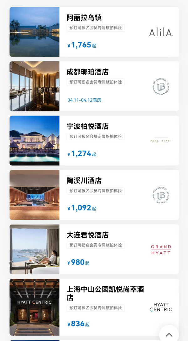 带女友/老婆出游看过来!凯悦全国13家酒店订房送旅拍