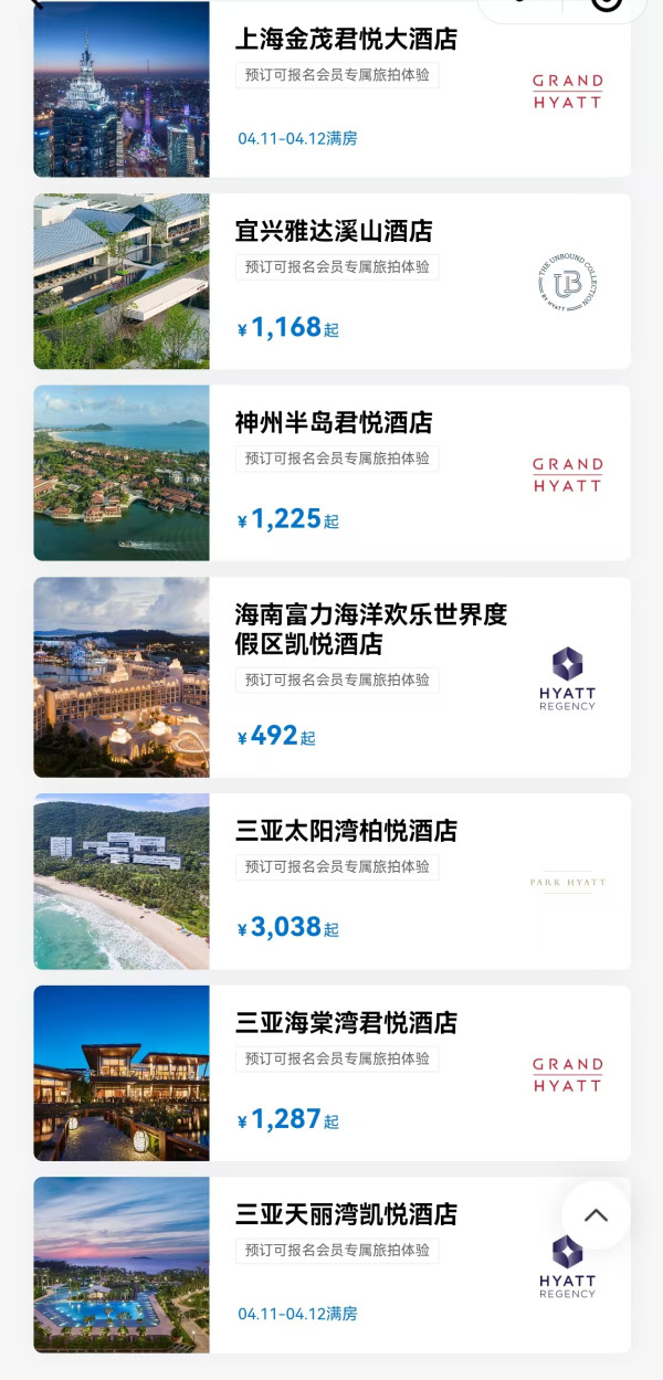带女友/老婆出游看过来!凯悦全国13家酒店订房送旅拍