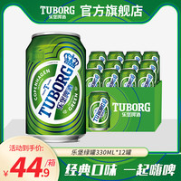 TUBORG 乐堡 330ml*12罐装 拉格啤酒