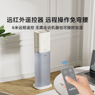  OGNAL/奥戈那 大雾量 加湿器