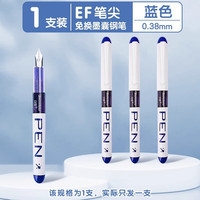 白雪直液式钢笔免换墨囊小三四年级练字儿童成人硬笔书法