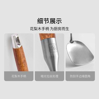 一悟一什 加厚铸钢花梨木柄不锈钢铲勺