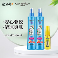 隆力奇驱蚊花露水驱蚊虫防蚊液户外蚊怕水祛痱止痒 2瓶195ml