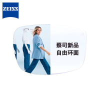 今日必买、会员专享：ZEISS 蔡司 泽锐 1.74自由环面设计 防蓝光PLUS+钻立方铂金配镜现片1片