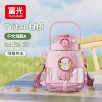 富光水杯tritan高颜值女生外出大容量水杯耐高温便携儿童杯子