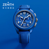【160周年】ZENITH真力时PILOT飞行员系列大日历飞返腕表典藏版