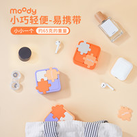 moody美瞳隐形眼镜清洗器一体式电动美瞳盒自动清洗机可拆卸拼图