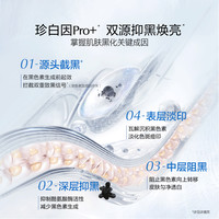 OSM欧诗漫珍白因水乳套装美白淡斑补水保湿店化妆护肤品 2件套(水120ml+乳100ml)