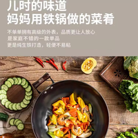 铸味铸铁锅真无涂层炒菜锅少油烟燃气灶不粘锅家用炒锅双耳铁锅 36CM真不锈圆底双耳炒锅（无盖）