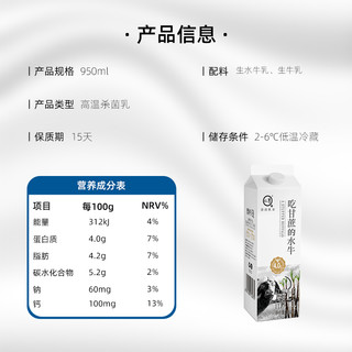 悠纯吃甘蔗的水牛纯奶950ml盒装水牛奶营养低温锁鲜纯牛奶