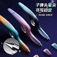  M&G/晨光 速干顺滑 中性笔