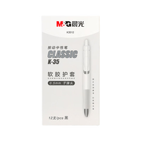 晨光（M&G）【K35升级款】按动中性笔AGPK3512黑色0.5子弹头学生考试碳素签字笔教师办公文具用品3支