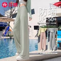 【芬腾】防晒直筒裤女2025透气垂感高级感休闲宽松阔腿裤子夏