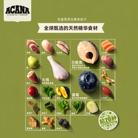 88VIP:ACANA 爱肯拿 美国海洋盛宴美毛成幼犬通用全阶段犬粮2kg 0kg