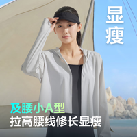 波司登（BOSIDENG）奥莱防晒衣女户外夏季短款连帽凉感透气披肩斗篷防紫外线外套 冷月灰8063 XS 155/80A