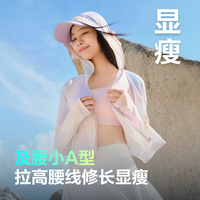 波司登（BOSIDENG）奥莱防晒衣女户外夏季短款连帽凉感透气披肩斗篷防紫外线外套 黑色8056 L 170/92A